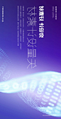 科技感光束粒子线条曲线地球建筑高端大气年会展会会议展板背景素材