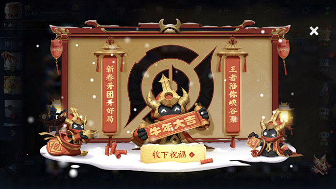 王者荣耀活动界面