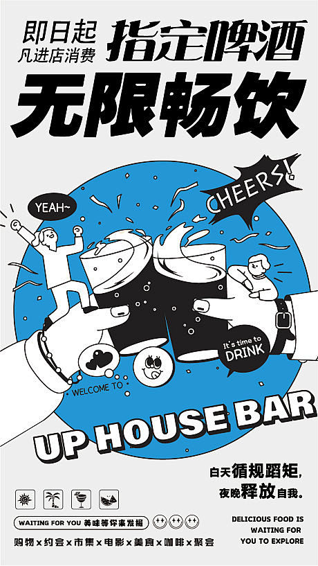 啤酒节活动海报-源文件