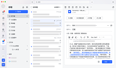 喔喔早起采集到b端后台