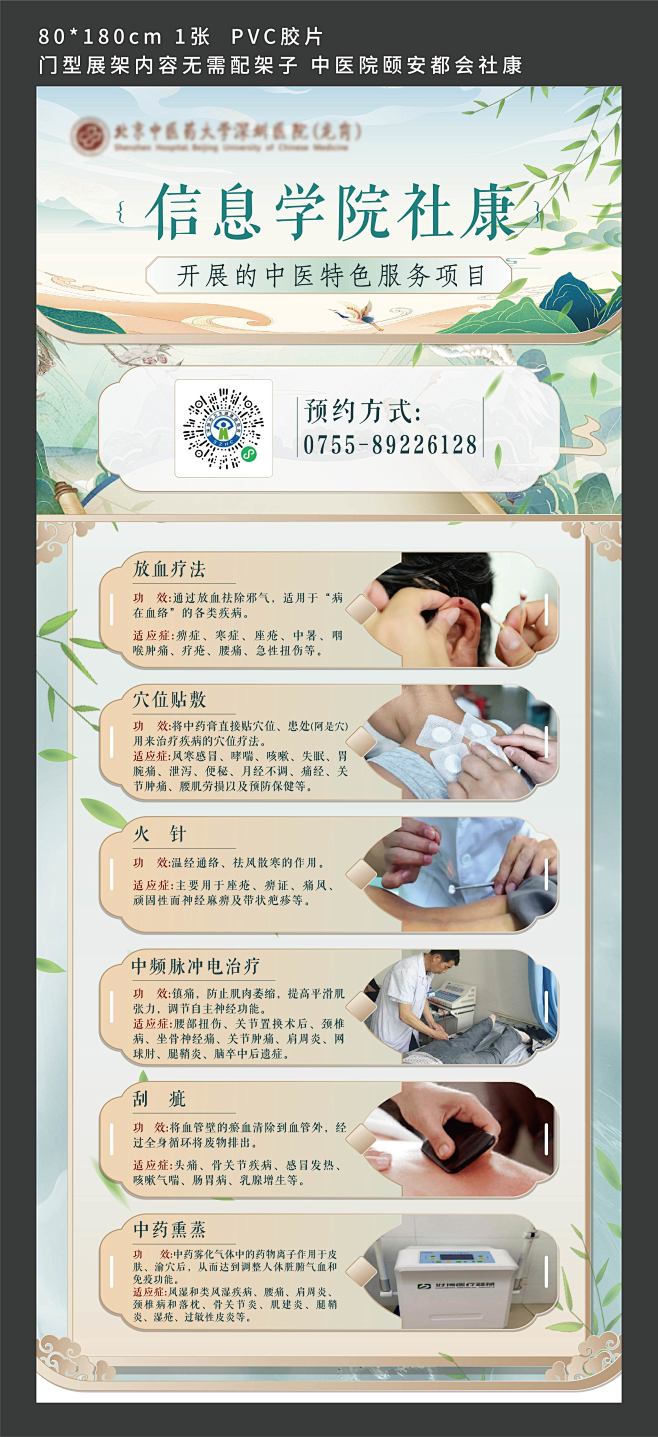 中医馆艾灸养生项目易拉宝-志设网-zs9.com