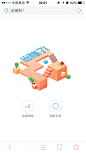 404 Error State 有趣的404页面设计 #UI# #APP# #Web#