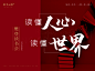 读书会-主视觉