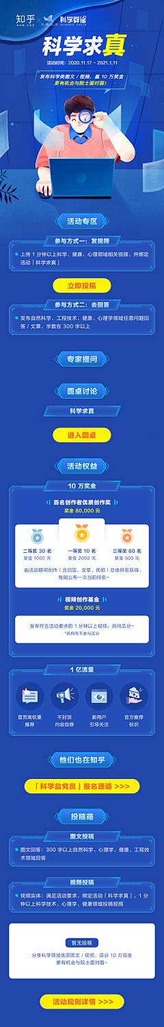 lucky_nyh采集到H5长图