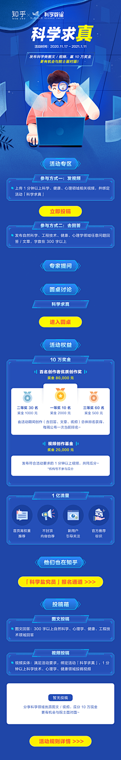 你就是个gay采集到APP | 活动