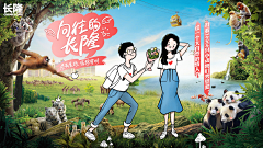 雪儿喵采集到长隆旅游专题