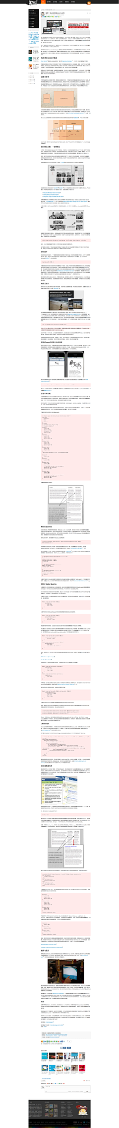 datou采集到响应式设计