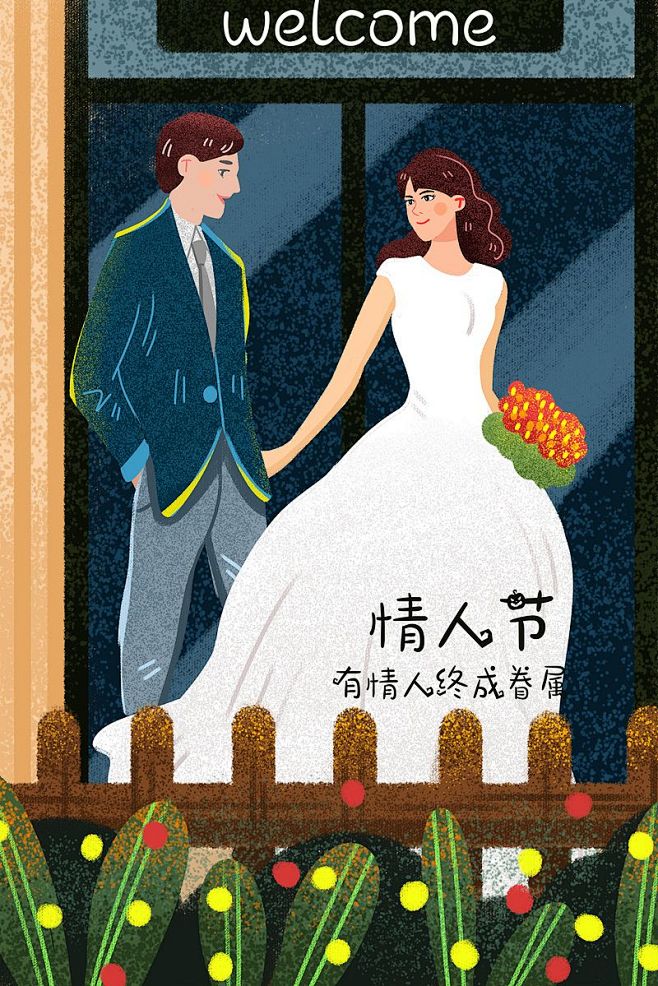 情人节浪漫婚礼结婚婚纱拍婚纱照插画