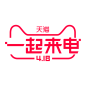 2018 天猫 苏宁 418 一起来电 活动 logo PNG