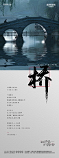 诗歌海报-志设网-zs9.com