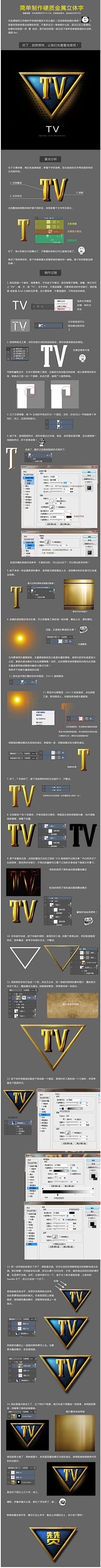 老年设计采集到字体教程