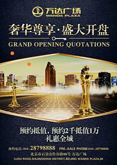 西天取经ps设计学院房产海报设计学生作业