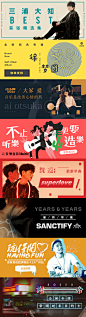 2018.03.09-网易云音乐banner