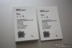 岳汇设计公司启用新名片 #采集大赛#