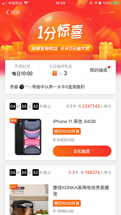 amy_ok采集到界面-积分商城