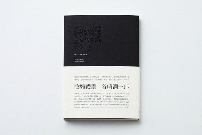 台湾设计师王志弘的书籍封面设计欣赏~ ​...