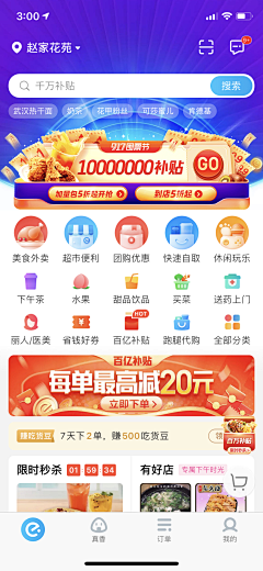 南辰_采集到banner-入口图