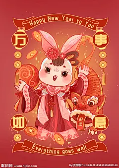 福兔祝春