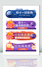 红包胶囊banner