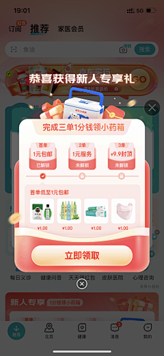 智行ZXD设计中心采集到UI-优质界面