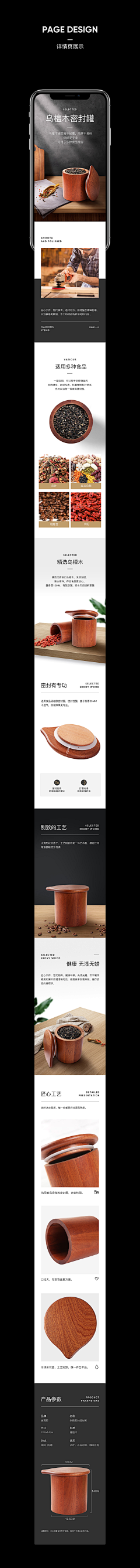 梦三年12138采集到食品、饮料、滋补产品