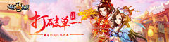 阿琼儿采集到banner-游戏