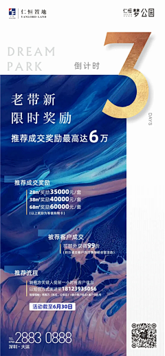 蘑菇同学呀采集到地产-倒计时
