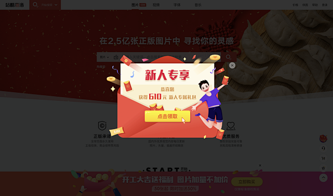 站酷海洛