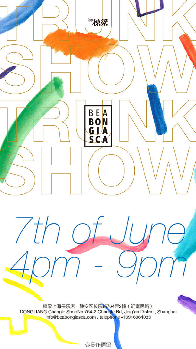 明日（6月7日）意大利珠宝品牌BEA B...