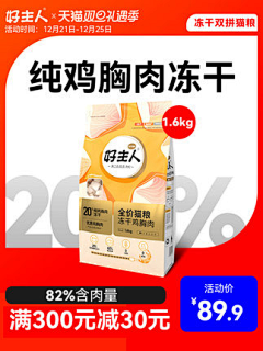 羊哈采集到猫零食