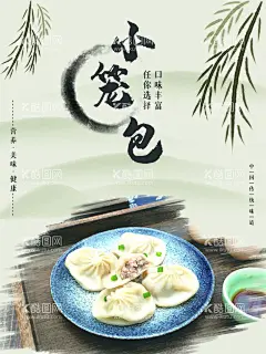 小笼包  - 源文件下载【酷图网】小笼包,小笼包展板,小笼包挂图,小笼包馆,小笼包店,小笼包挂画,小笼包广告,小笼包宣传,小笼包背景墙,小笼包装饰画,小笼包壁画,小笼包墙画,小笼包壁纸,小笼包墙纸,小笼包海报,小笼馒头,小笼包子,上海小笼包,浙江小笼包,杭州小笼包,常州小笼包,天津小笼包,小笼包文化