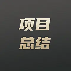 采集图片