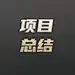 采集图片