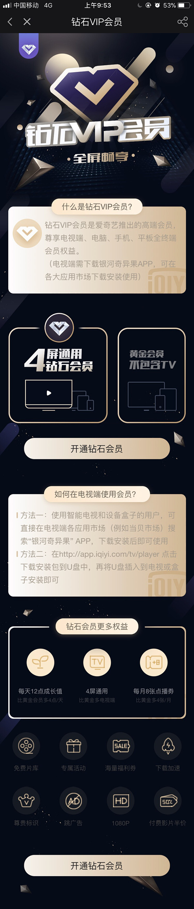 UI_黑金类设计-黑金专题页-会员中心-...