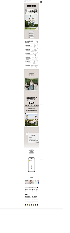 蓝胖子hmy采集到公众号长图文