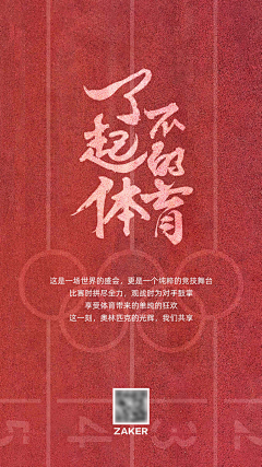 小熊软糖(o・_・)ノ采集到新向荣