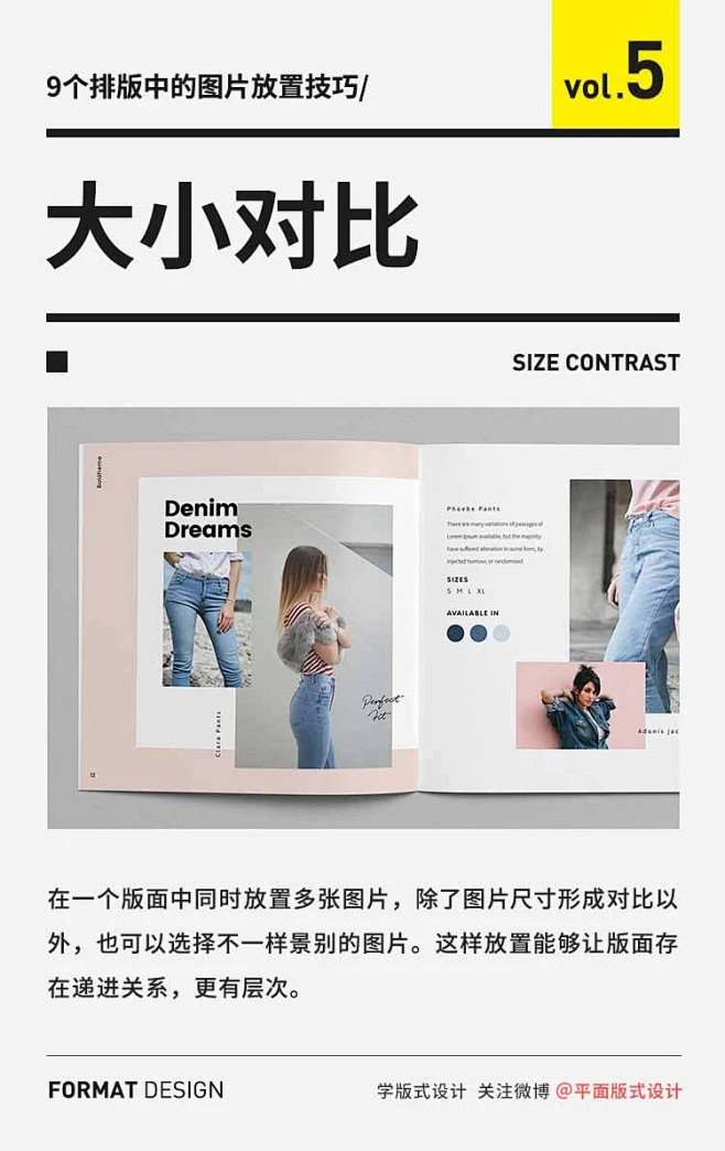 9 个排版中的图片放置技巧！-花瓣网