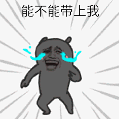 杂图合集18表情包_杂图合集18表情包下载_杂图合集18动态gif表情图-4399聊天表情包大全