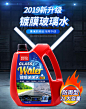 汽车用镀膜玻璃水日常夏季强力去污去除油膜浓缩精防冻专用雨刮液-tmall.com天猫