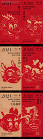 龙年年俗喜庆系列海报-源文件