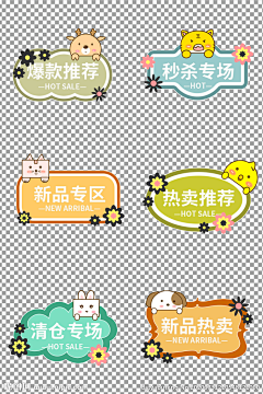杨小羊～采集到卡通标签