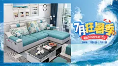 越居海报2（微淘）