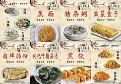 肠粉店海报 【酷图网】招牌肠粉,广式肠粉,蒸面,蒸米粉,汤粉,汤面,粥,原味汤粉,猪杂汤面,肠粉,猪杂汤粉,猪杂汤,枸杞叶猪杂汤,煎饺,炒河粉,炒米粉,炒面,生滚粥,猪杂粥,皮蛋瘦肉粥,肠粉店海报,海报,KT板,早餐店海报,早餐店广告,韭菜盒子,餐厅灯箱,肠粉灯箱,软膜灯箱,KT板海报