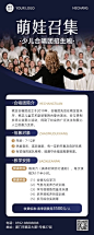 春季招生少儿合唱团招生宣传长图海报