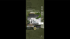 JESS篎采集到地产