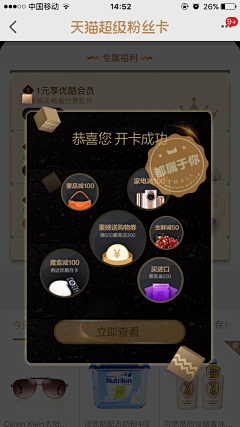 yingMouse采集到弹窗 弹窗