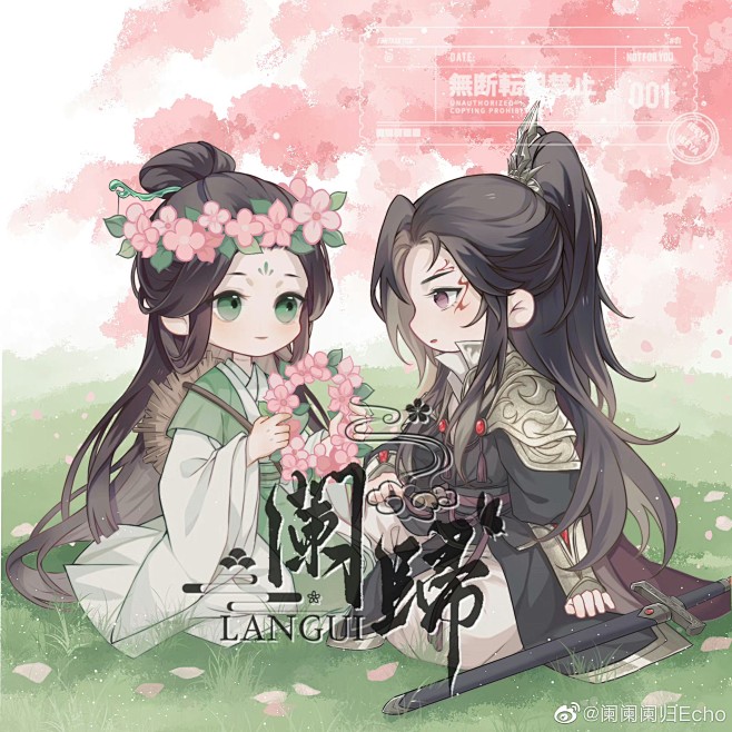 雨师篁/裴茗