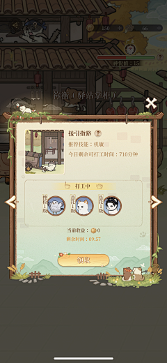 淡画人生采集到竖版游戏