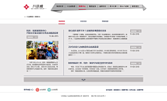 VanVan_Zhao采集到个人作品|UI-Web