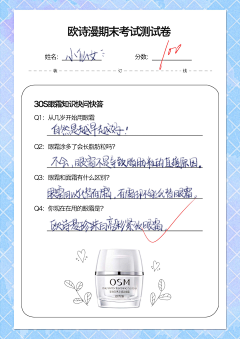 漫天♭飘絮采集到活动规则参考